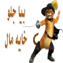 😤 emoji Puss in Boots Telegram sticker 9 of 16