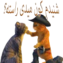 😄 emoji Puss in Boots Telegram sticker 8 of 16