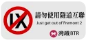 ❌ emoji 灣區鐵路 Telegram sticker 13 of 13