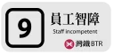 9️⃣ emoji 灣區鐵路 Telegram sticker 10 of 13