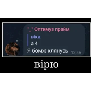 Sticker from нацист