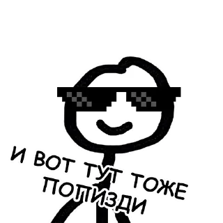 😎 emoji Теребонька @StickersPackRobot Telegram sticker 22 of 74