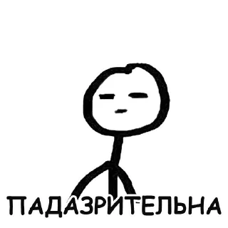😐 emoji Теребонька @StickersPackRobot Telegram sticker 9 of 74