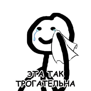 😢 emoji Теребонька @StickersPackRobot Telegram sticker 18 of 74