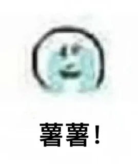 😀 emoji @BlankSpace_ChatBot Telegram sticker 4 of 120