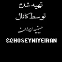 ❤ emoji کانال حسینیه ایران Telegram sticker 6 of 89