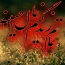 ❤ emoji کانال حسینیه ایران Telegram sticker 24 of 89