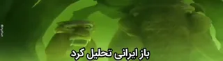 Sticker from ایران درست میشه؟