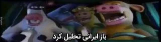 Sticker from ایران درست میشه؟