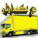 Sticker from کامیونداران ایران