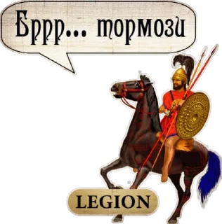 Sticker from Legion