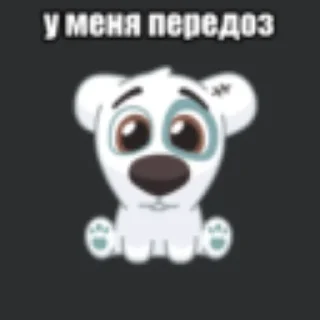 Sticker from спотти @stickermily