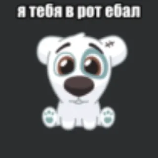 Sticker from спотти @stickermily