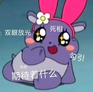 Sticker from 小桃啊 @wangyiy1