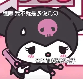 Sticker from 小桃啊 @wangyiy1