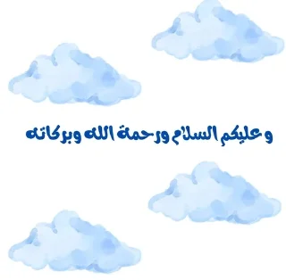 Sticker from غيمة by Sof Mym