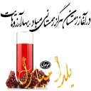 Sticker from یلدای 95