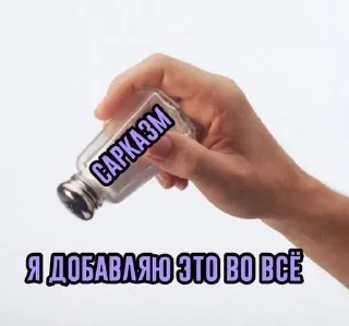 Sticker from Забивной пупс 2 😈