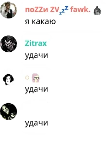 Sticker from VIPERR ROBLOX CONCERT CHAT pack by @QuotLyBot