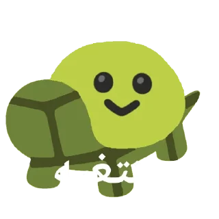 👍 emoji لاکپشت بی قرار Telegram sticker 2 of 66