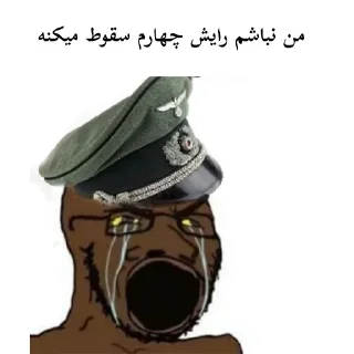 Sticker from غازیچه بی غیرت