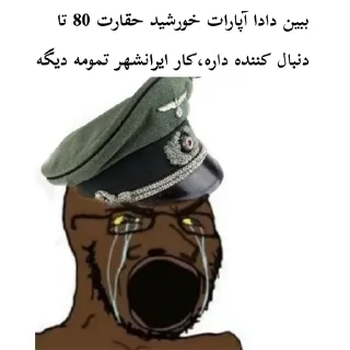 Sticker from غازیچه بی غیرت