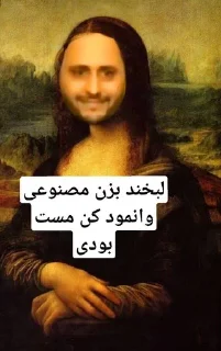 Sticker from کیرم تو بیت رهبری