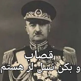 Sticker from کیرم تو عیران
