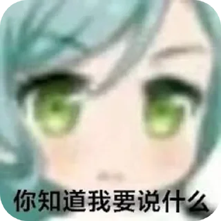 Sticker from 邦多利表情包 @BangDream0115
