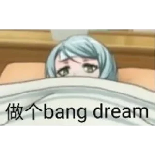 Sticker from 邦多利表情包 @BangDream0115