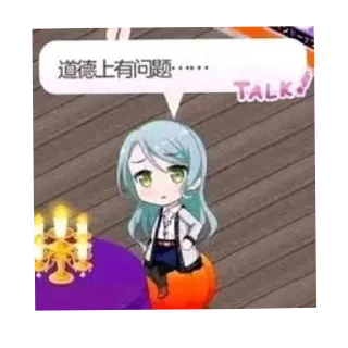 Sticker from 邦多利表情包 @BangDream0115