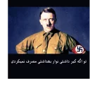 Sticker from HITLER