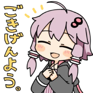 Sticker from Yuzuki Yukari by ebi_gohan