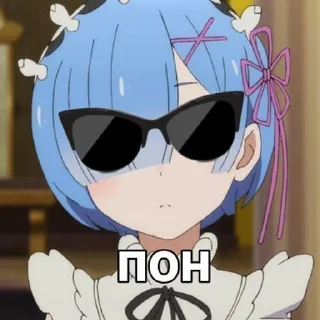 😎 emoji Резеро Рэм Telegram sticker 13 of 25