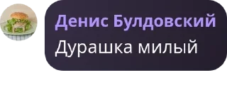 Sticker from Элиор | Общение Стикеры чата