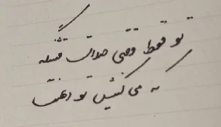 Sticker from مش ممد