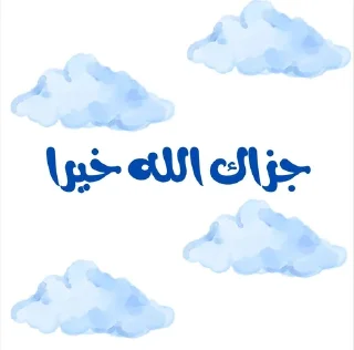 🌟 emoji غيمة by Sof Mym Telegram sticker 17 of 36