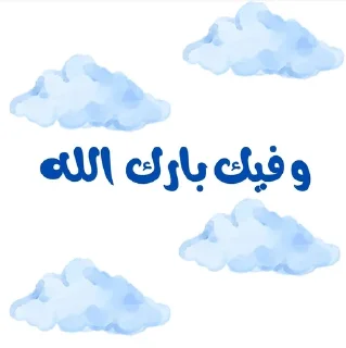 🌟 emoji غيمة by Sof Mym Telegram sticker 15 of 36