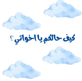🌟 emoji غيمة by Sof Mym Telegram sticker 5 of 36