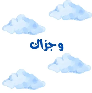 🌟 emoji غيمة by Sof Mym Telegram sticker 18 of 36