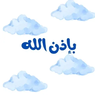 🌟 emoji غيمة by Sof Mym Telegram sticker 12 of 36