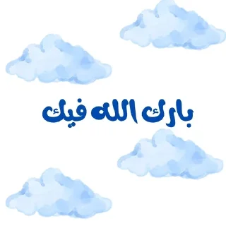 🌟 emoji غيمة by Sof Mym Telegram sticker 21 of 36