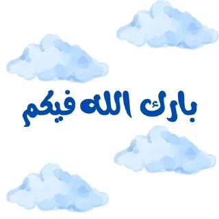🌟 emoji غيمة by Sof Mym Telegram sticker 13 of 36