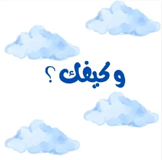 🌟 emoji غيمة by Sof Mym Telegram sticker 7 of 36