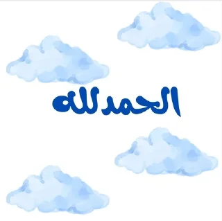 🌟 emoji غيمة by Sof Mym Telegram sticker 8 of 36