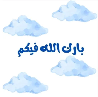🌟 emoji غيمة by Sof Mym Telegram sticker 22 of 36