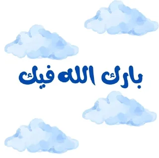 🌟 emoji غيمة by Sof Mym Telegram sticker 14 of 36