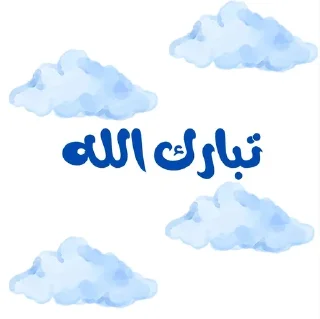🌟 emoji غيمة by Sof Mym Telegram sticker 11 of 36