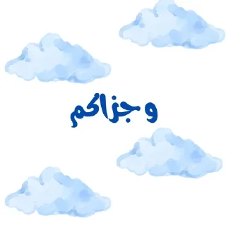 🌟 emoji غيمة by Sof Mym Telegram sticker 19 of 36