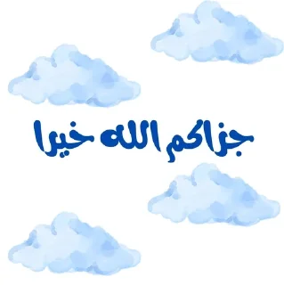 🌟 emoji غيمة by Sof Mym Telegram sticker 20 of 36